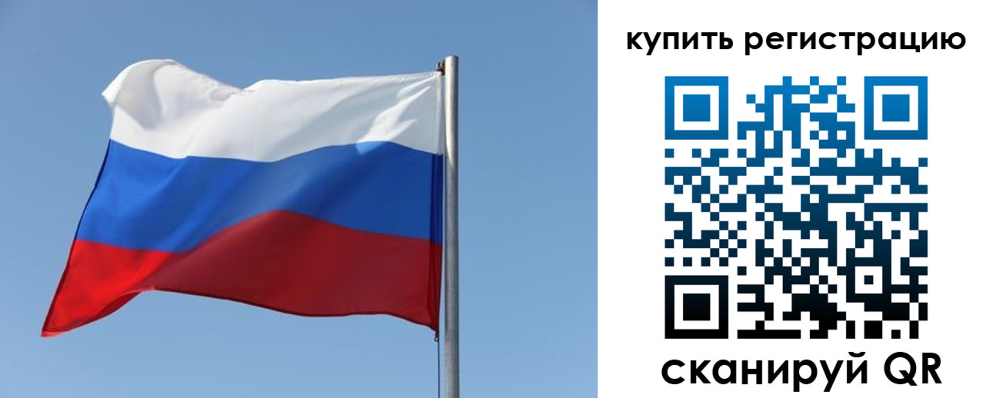 прописка законно в Шумихе