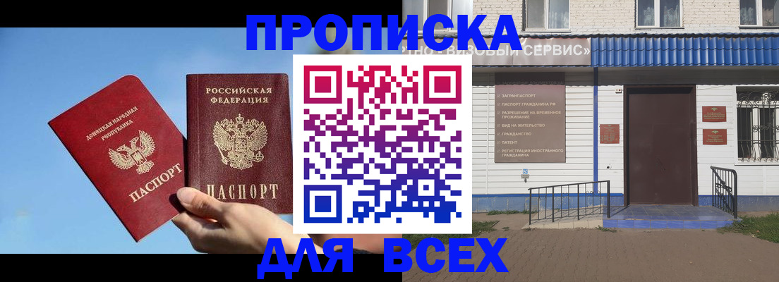 прописка поиск в Шумихе