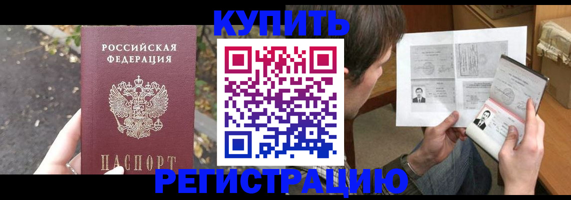 временная регистрация поиск в Шумихе