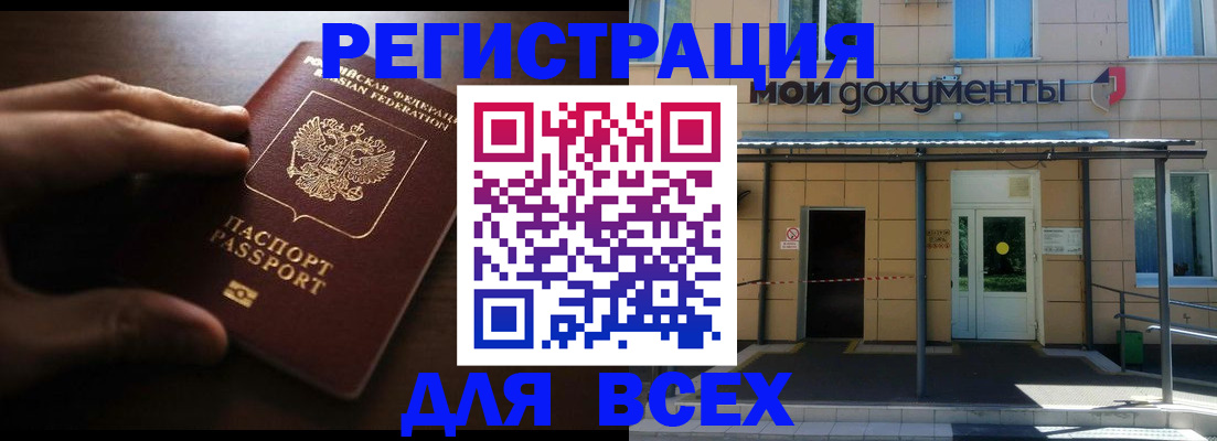 регистрация для дет. сада в Шумихе