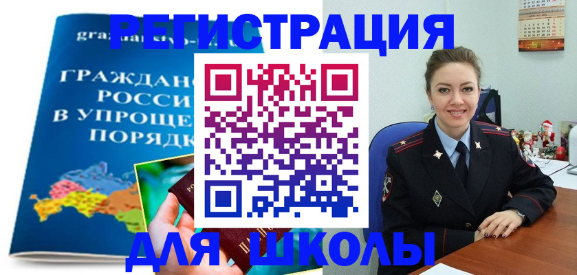 купить прописку в Шумихе