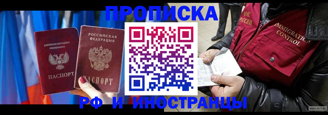 прописка регистрация в Шумихе