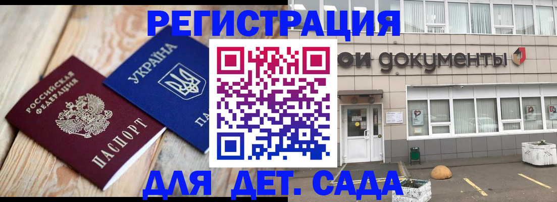 временная прописка в Шумихе
