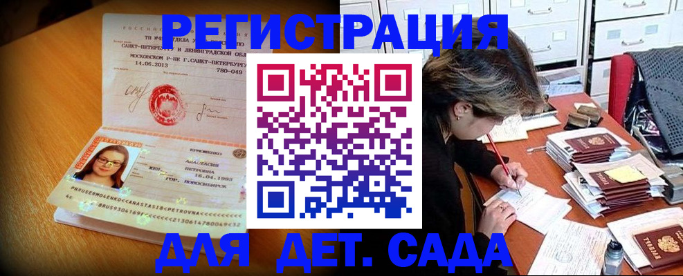 найти адрес прописки в Шумихе