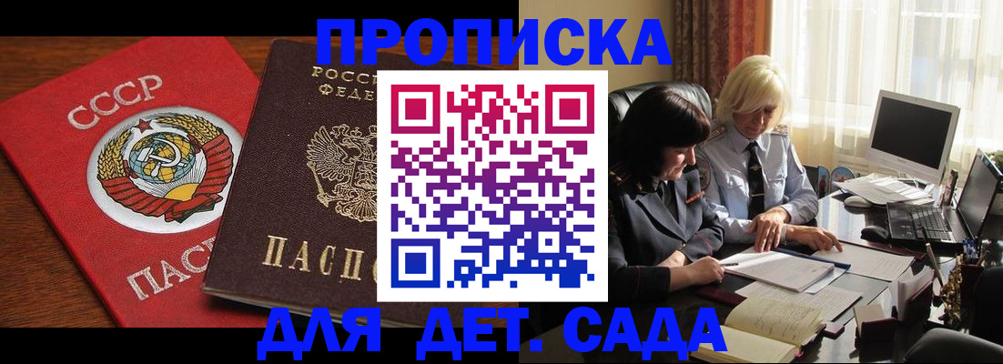 временная регистрация собственник в Шумихе